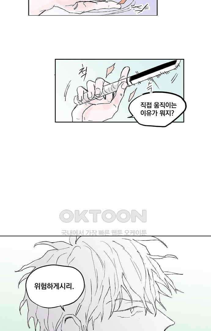 무한세계 124화 4