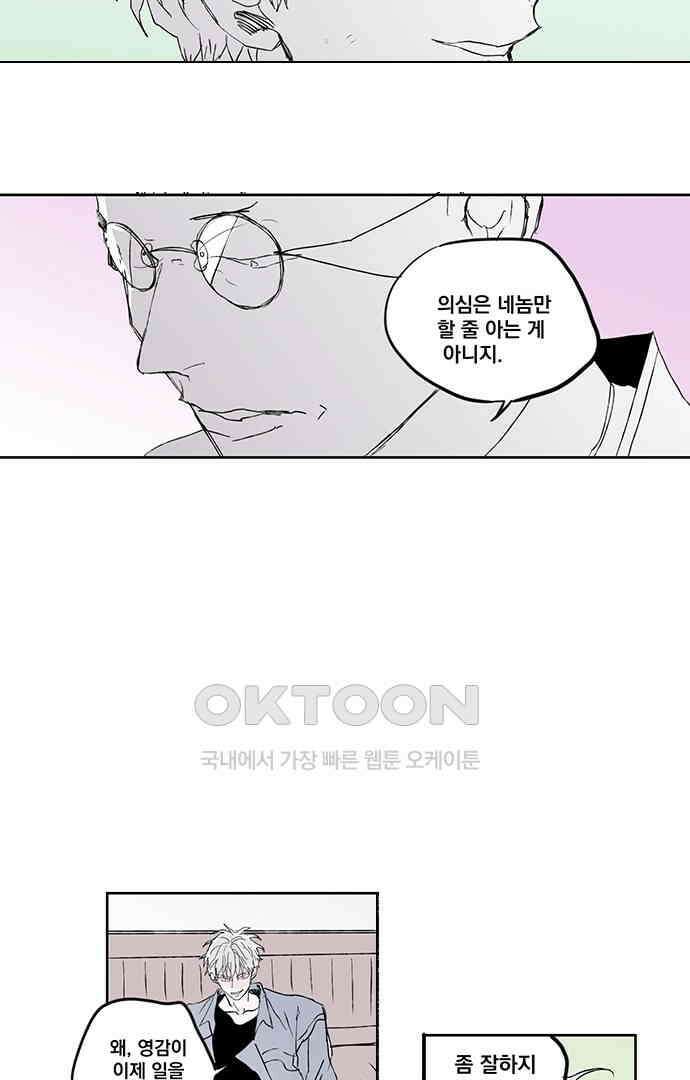 무한세계 124화 5