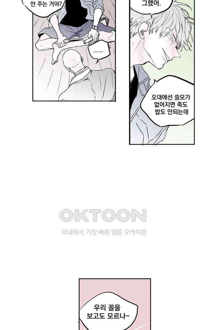 무한세계 124화 6