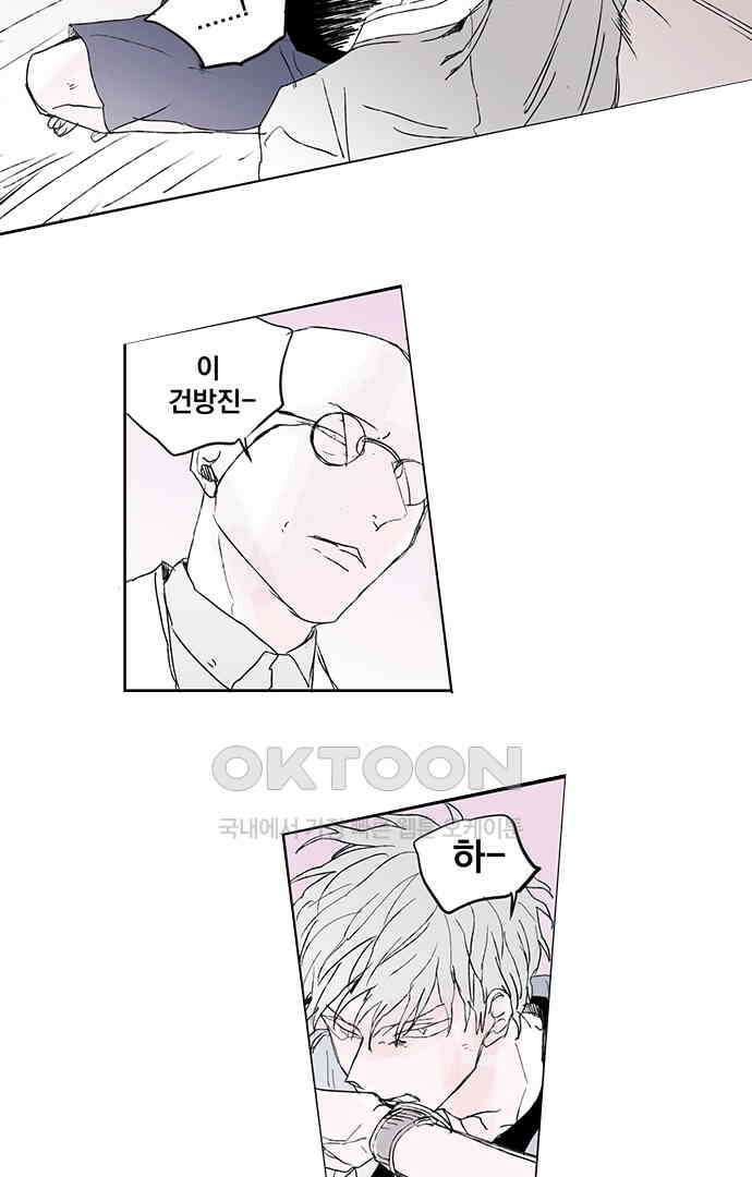 무한세계 124화 8