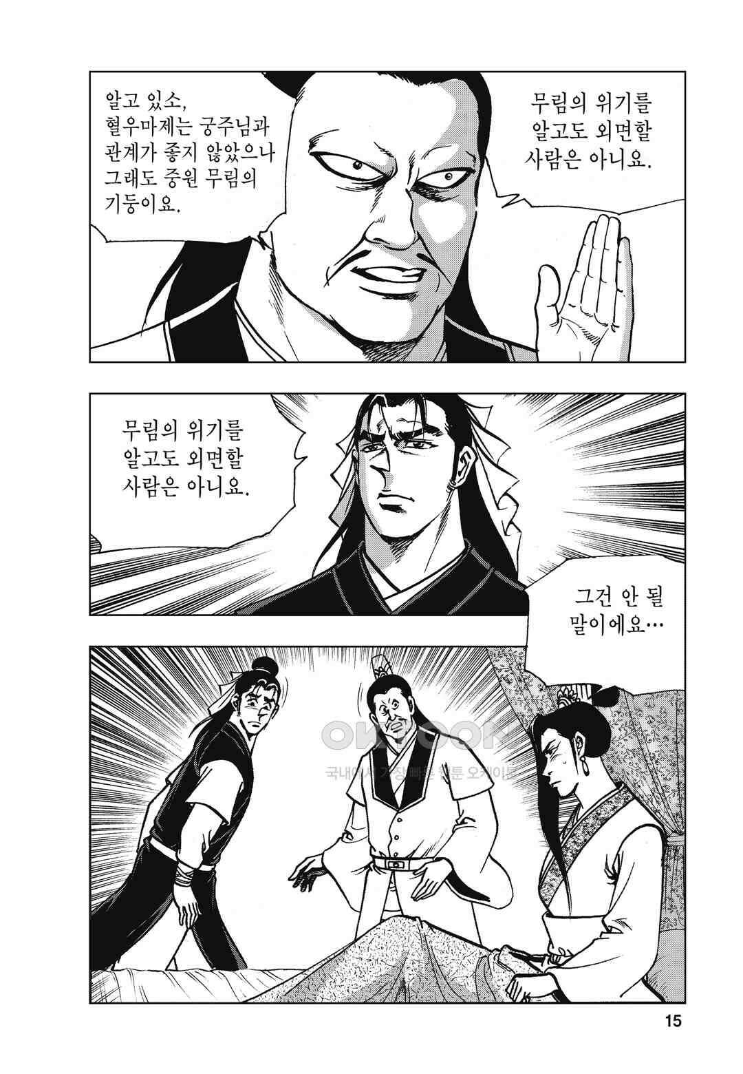 백면투신 13화 12