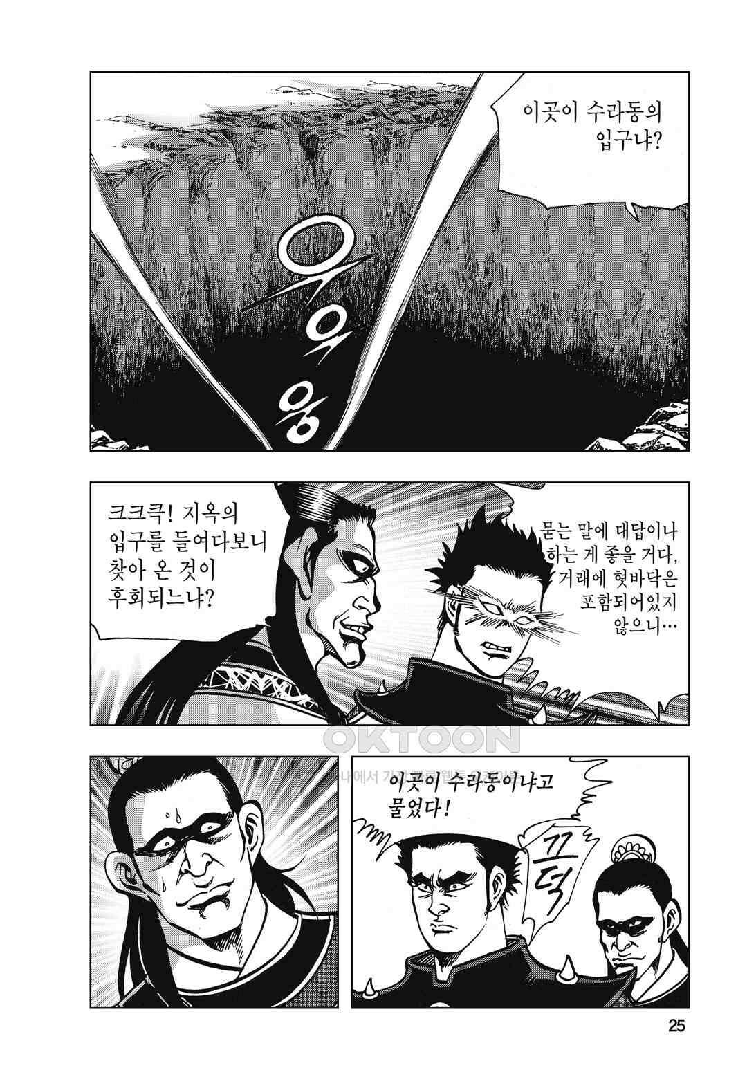 백면투신 13화 22