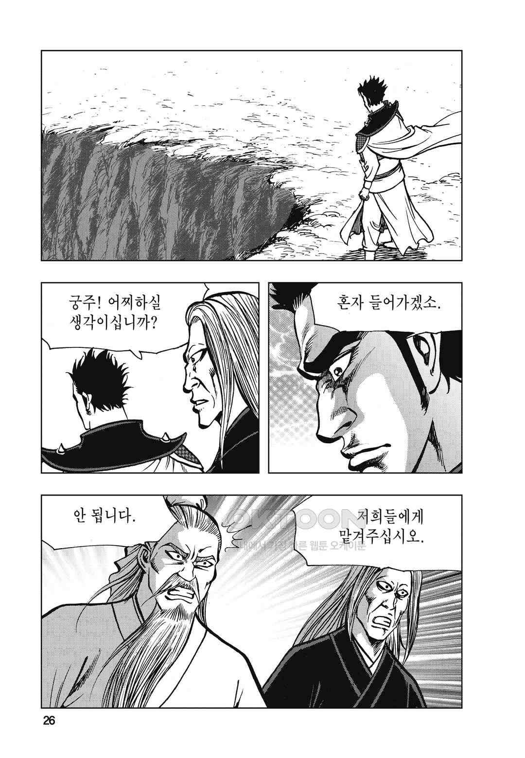 백면투신 13화 23