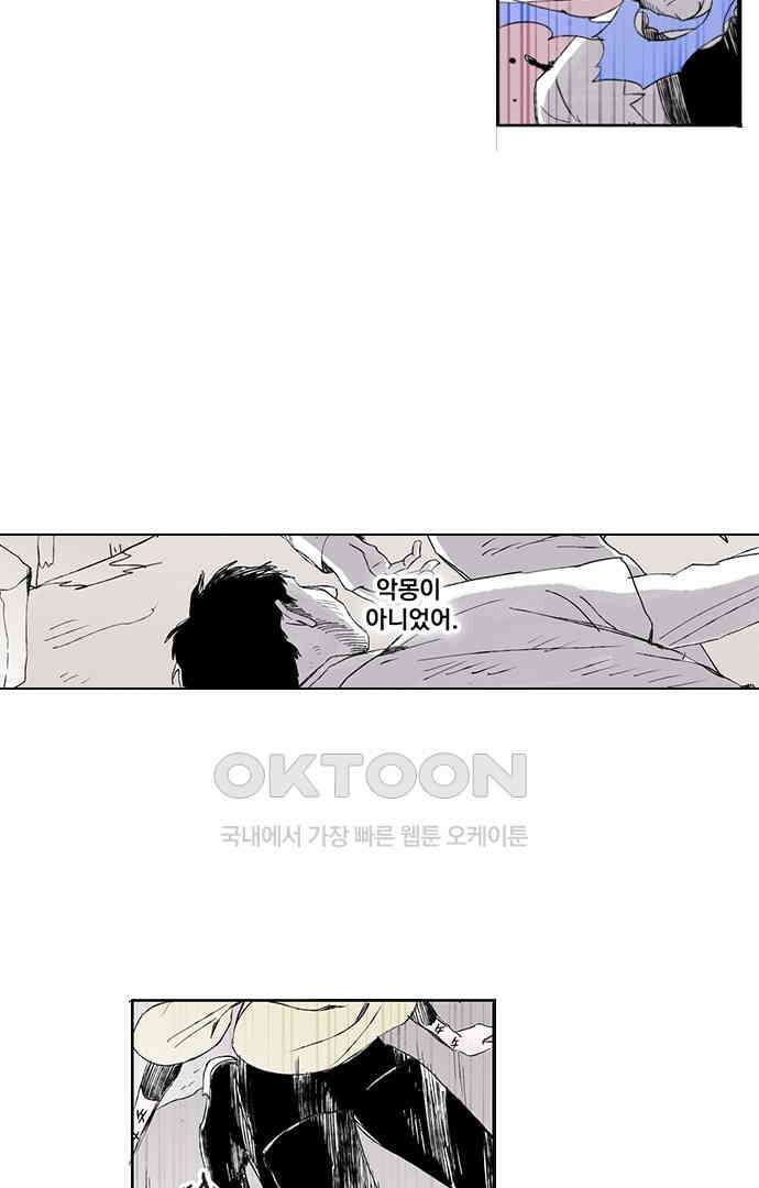 무한세계 132화 3