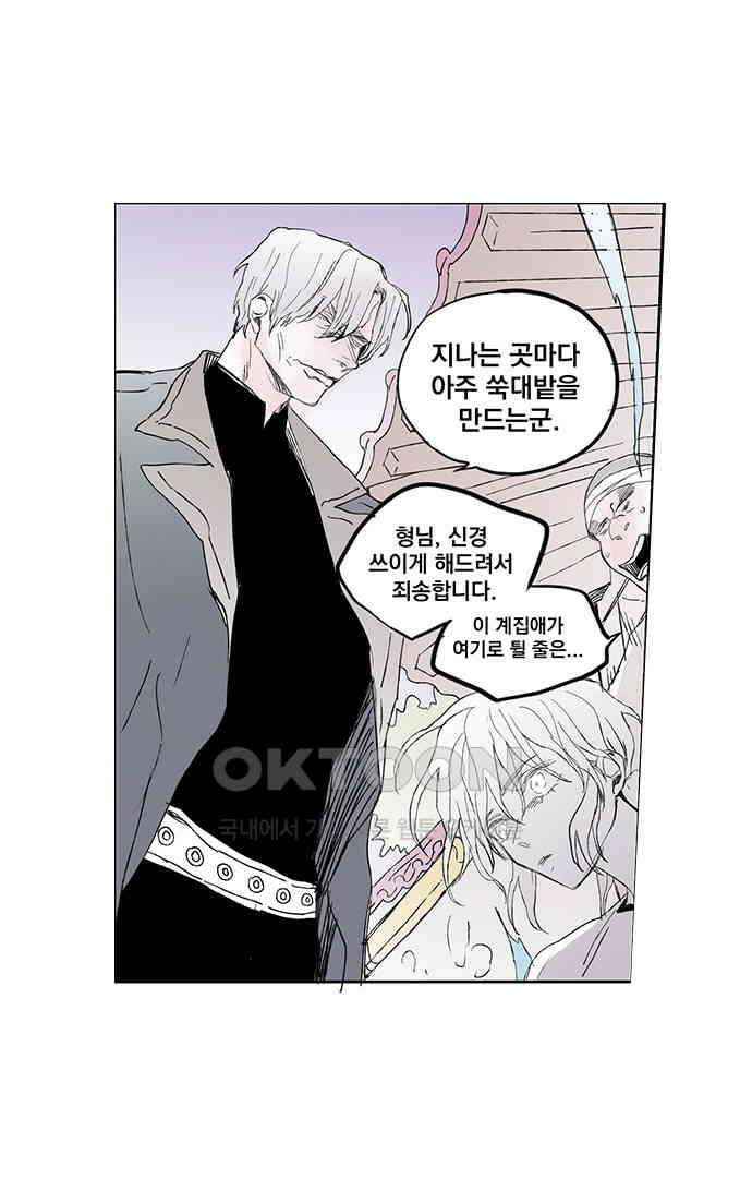 무한세계 132화 7