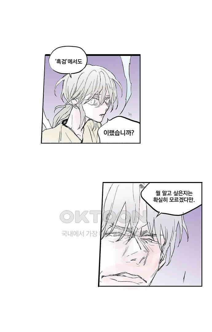 무한세계 132화 8