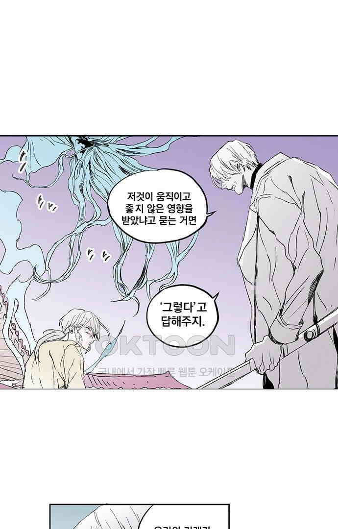 무한세계 132화 9