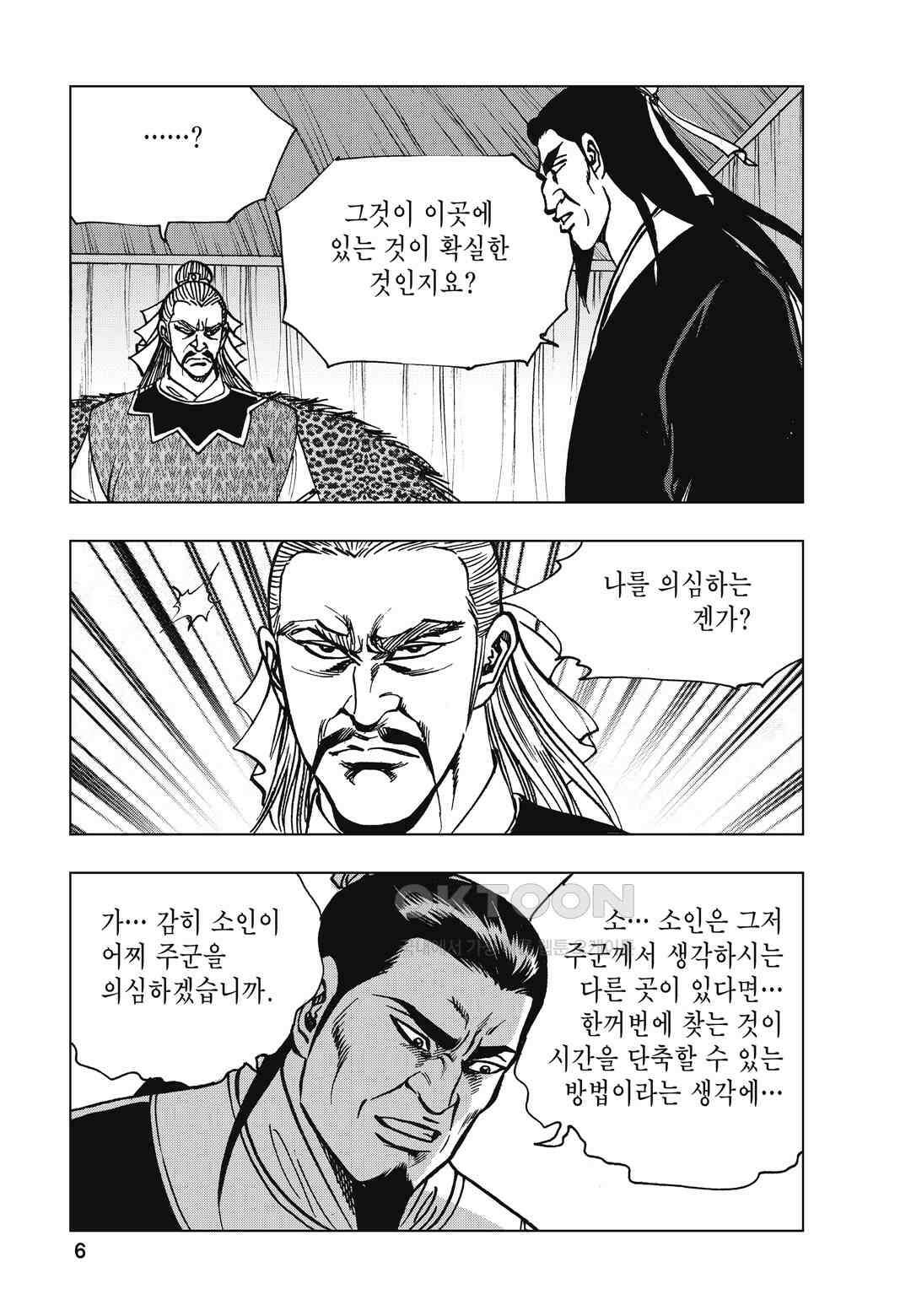 백면투신 16화 3