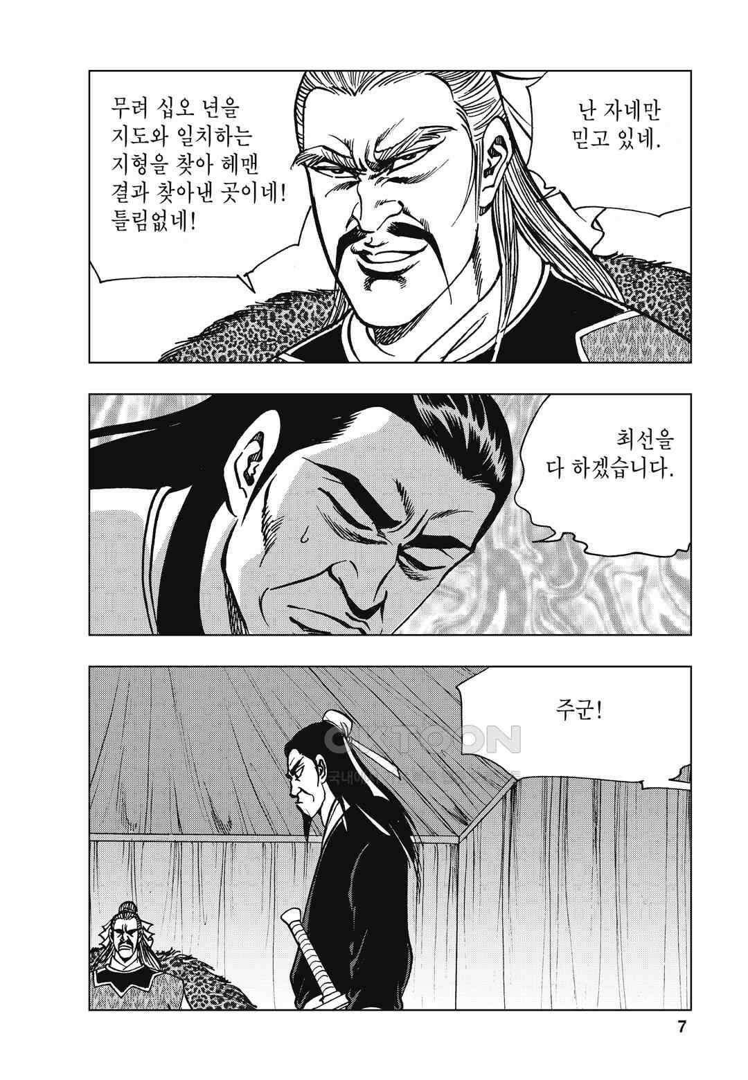 백면투신 16화 4