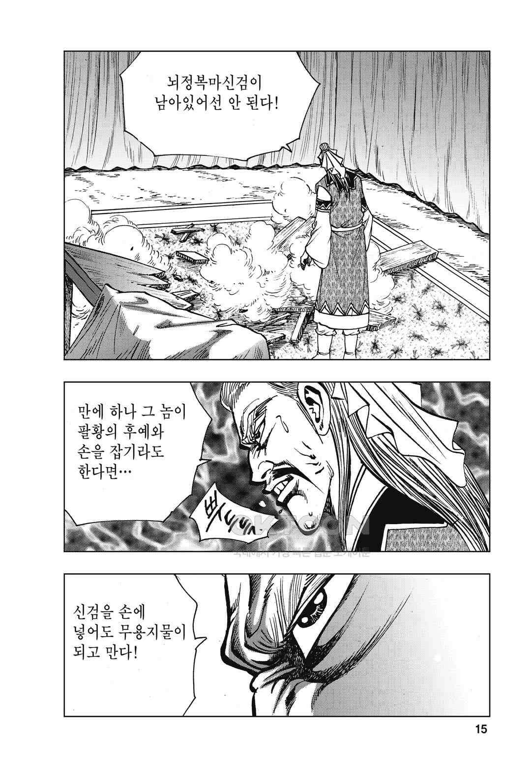 백면투신 16화 12