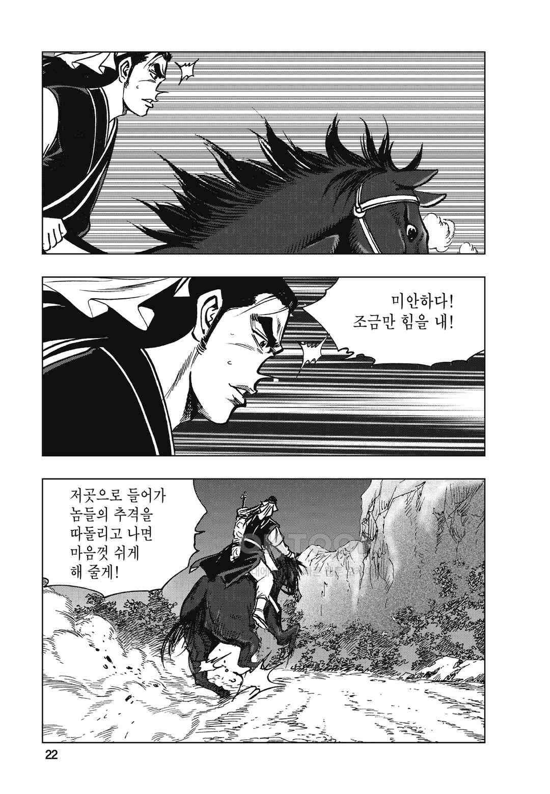 백면투신 16화 19