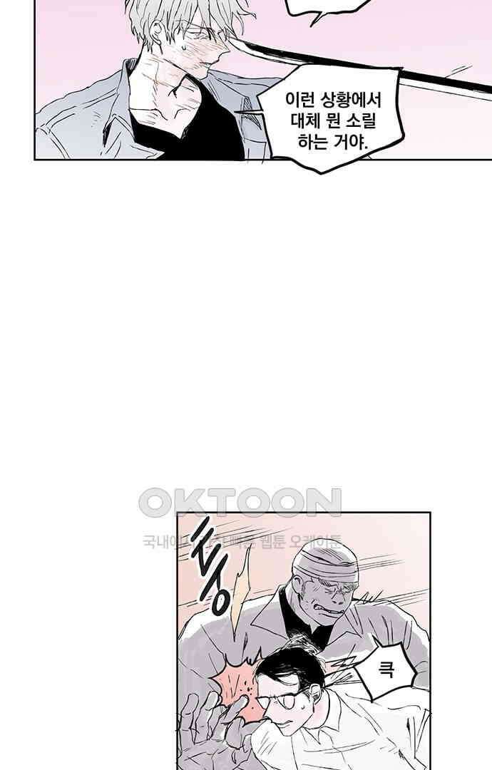 무한세계 145화 2