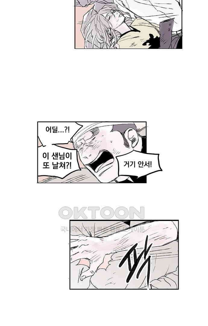 무한세계 145화 3