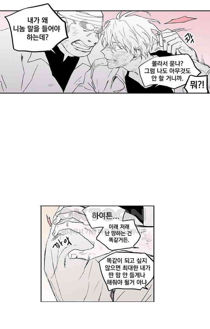 무한세계 145화 6
