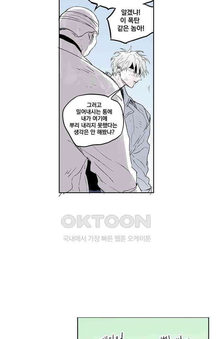 무한세계 145화 8