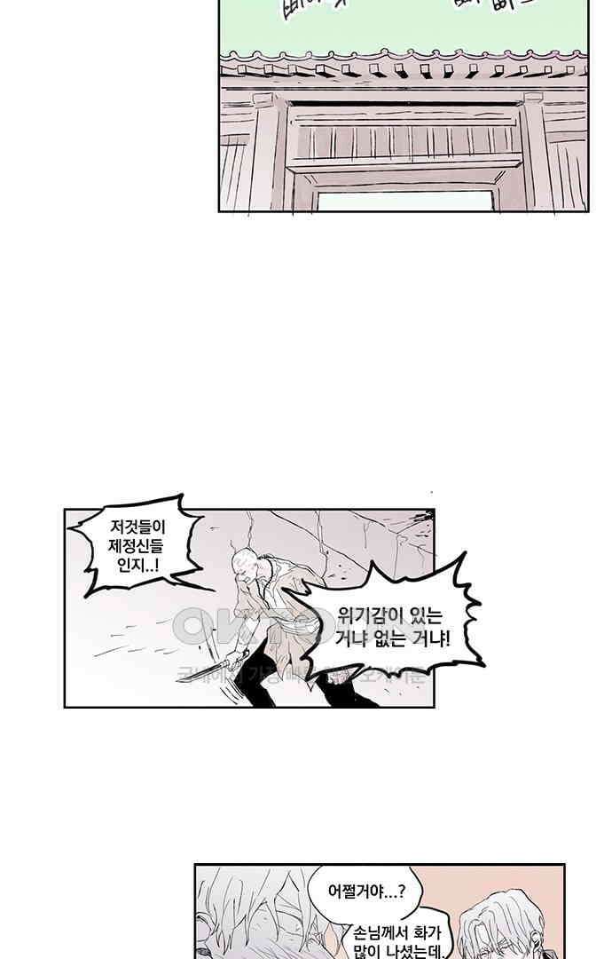 무한세계 145화 9
