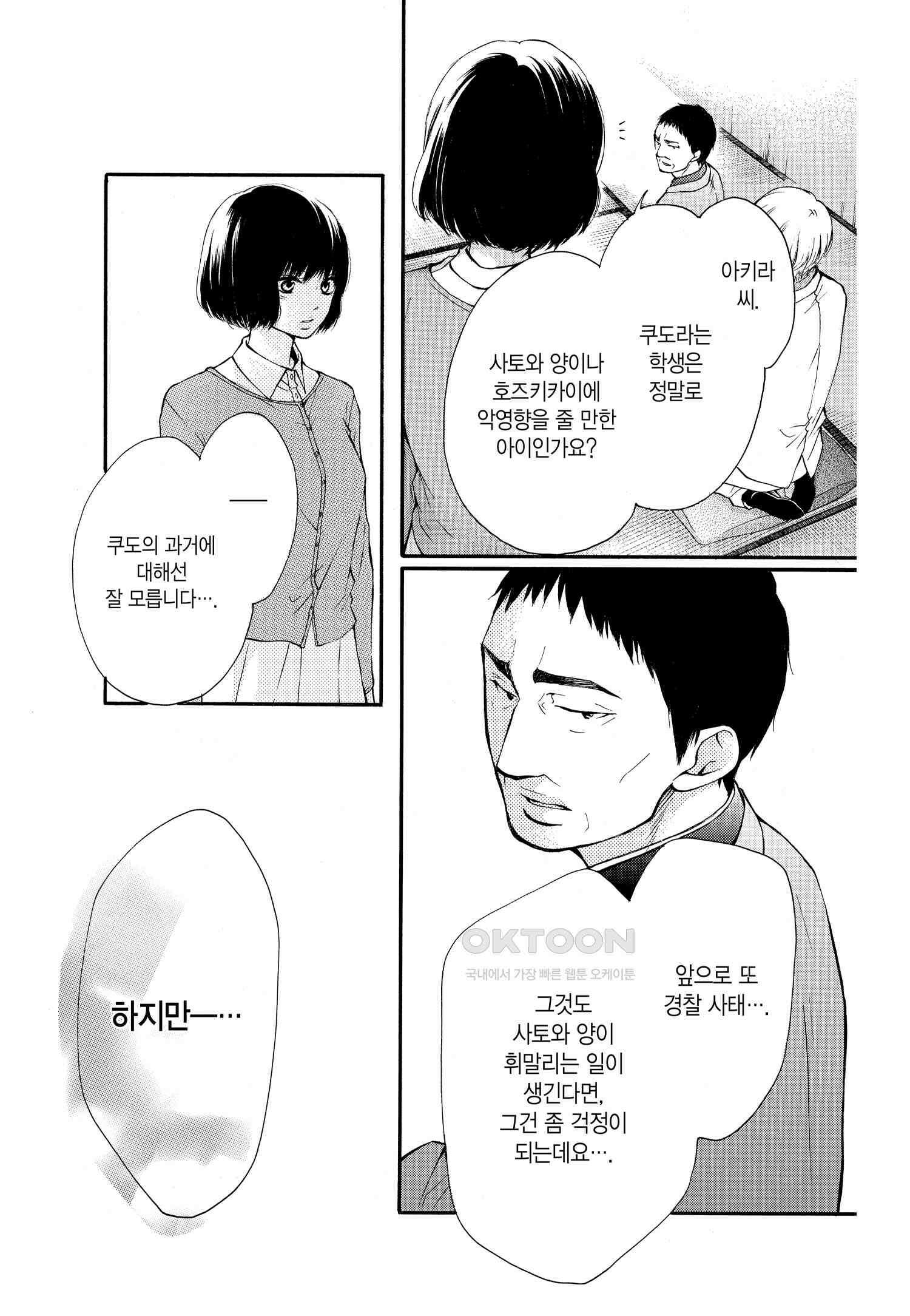 이 소리에 모여! ＃42 언젠가-2 2