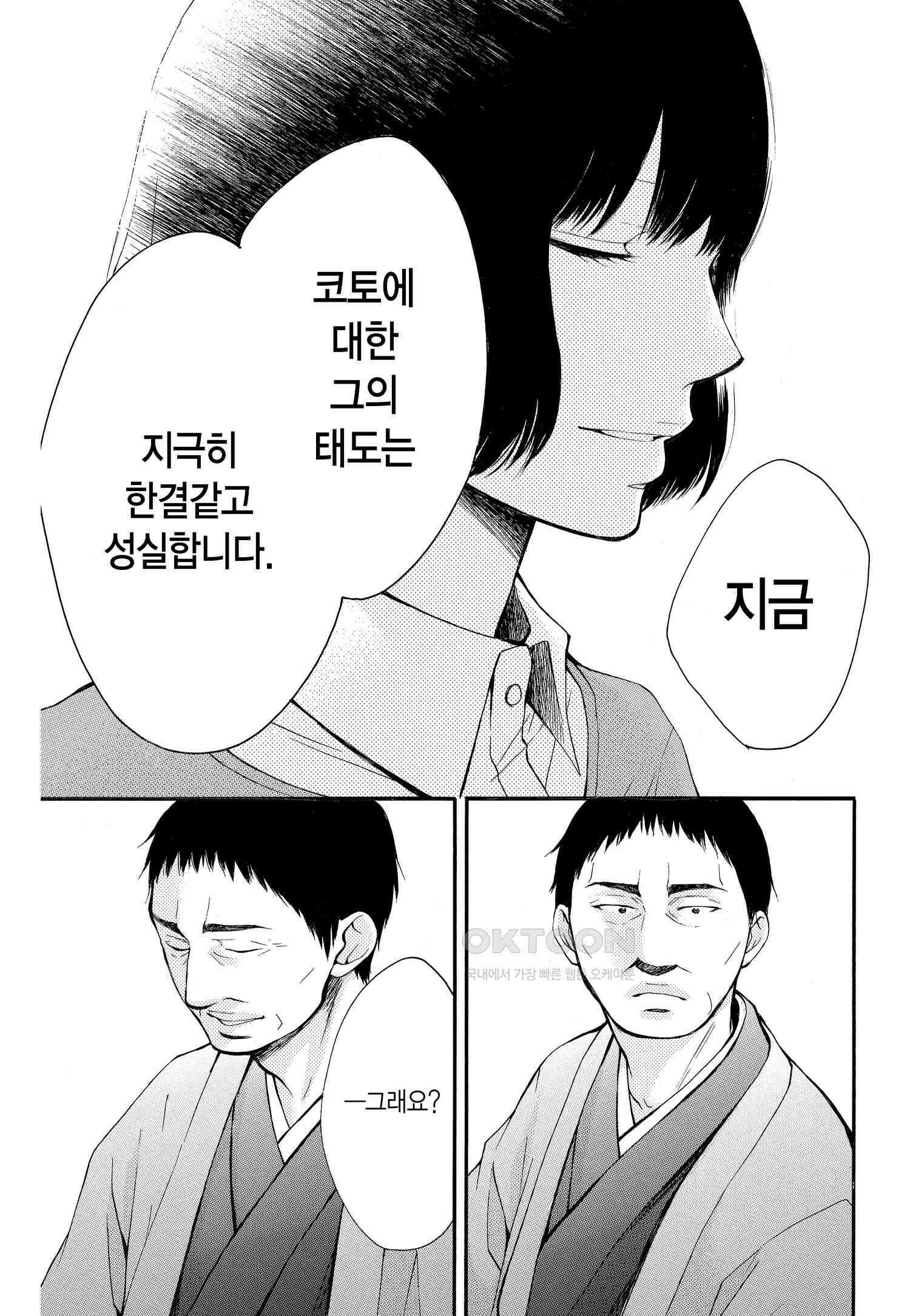 이 소리에 모여! ＃42 언젠가-2 3