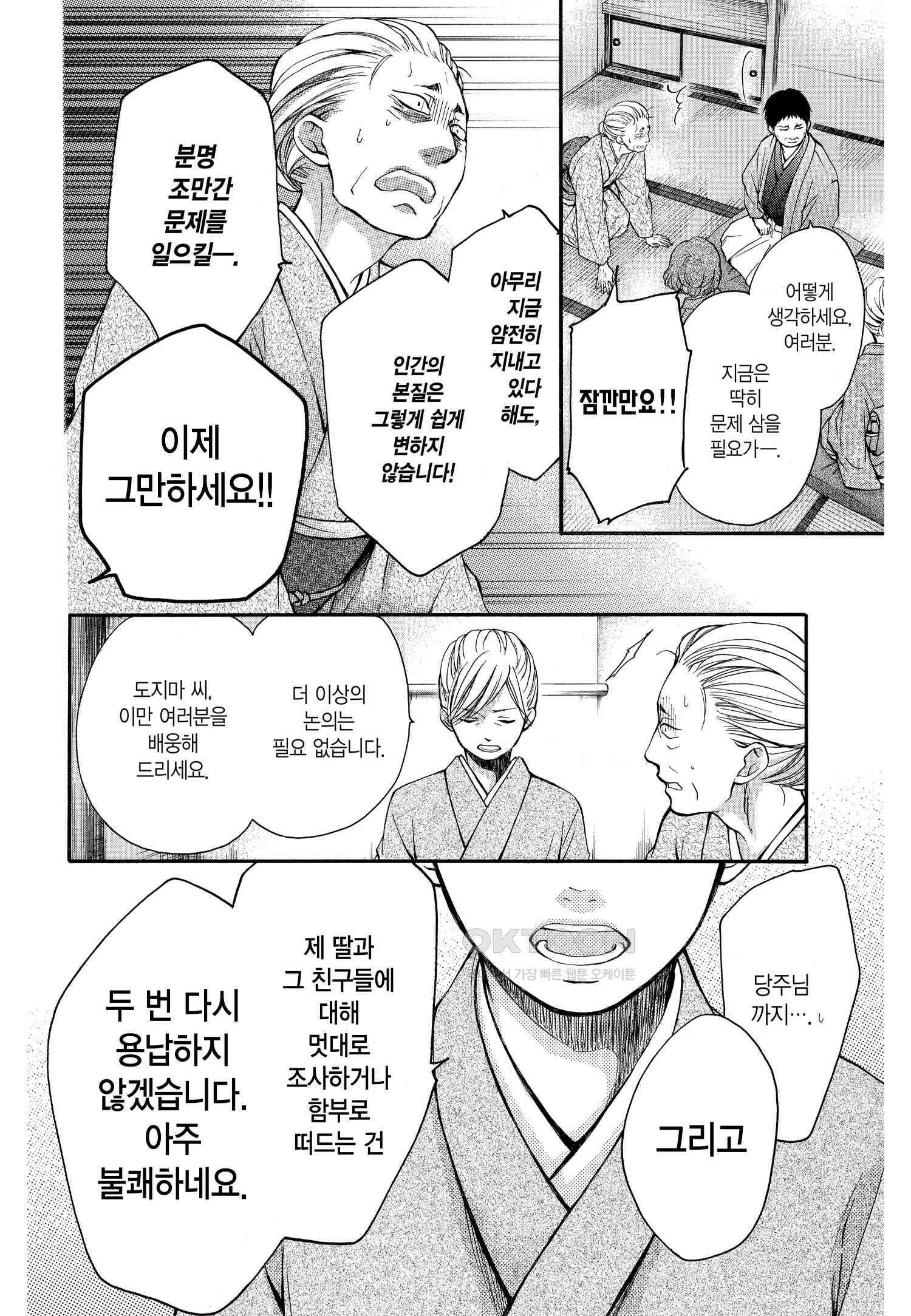 이 소리에 모여! ＃42 언젠가-2 4
