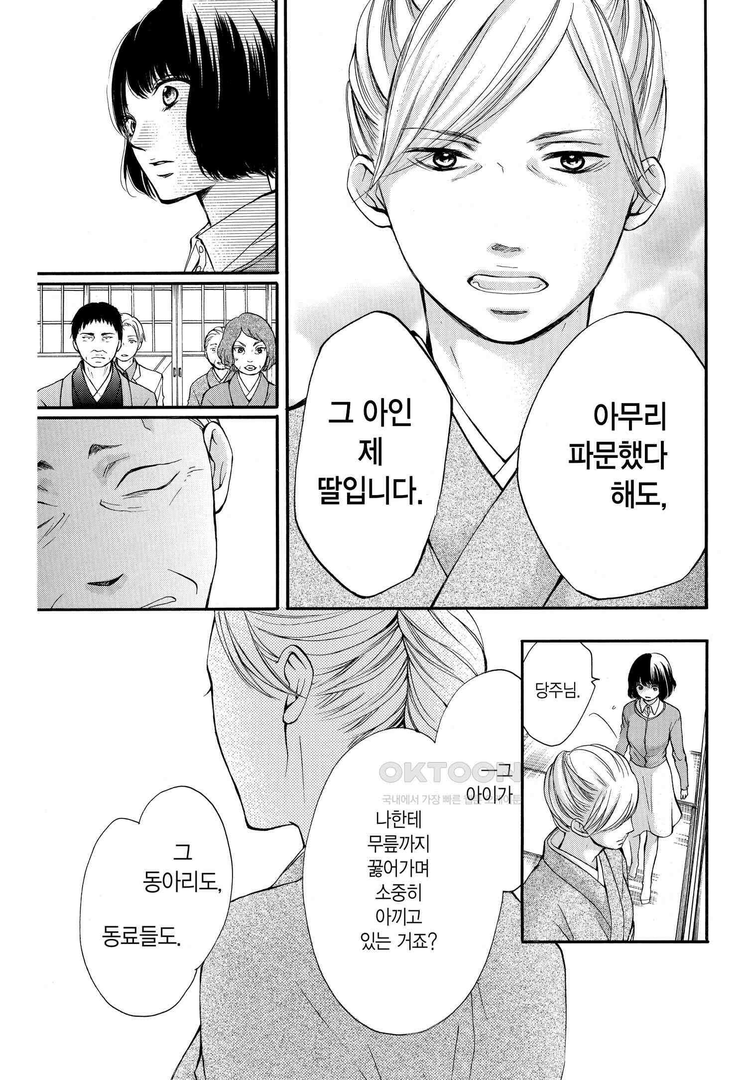이 소리에 모여! ＃42 언젠가-2 5