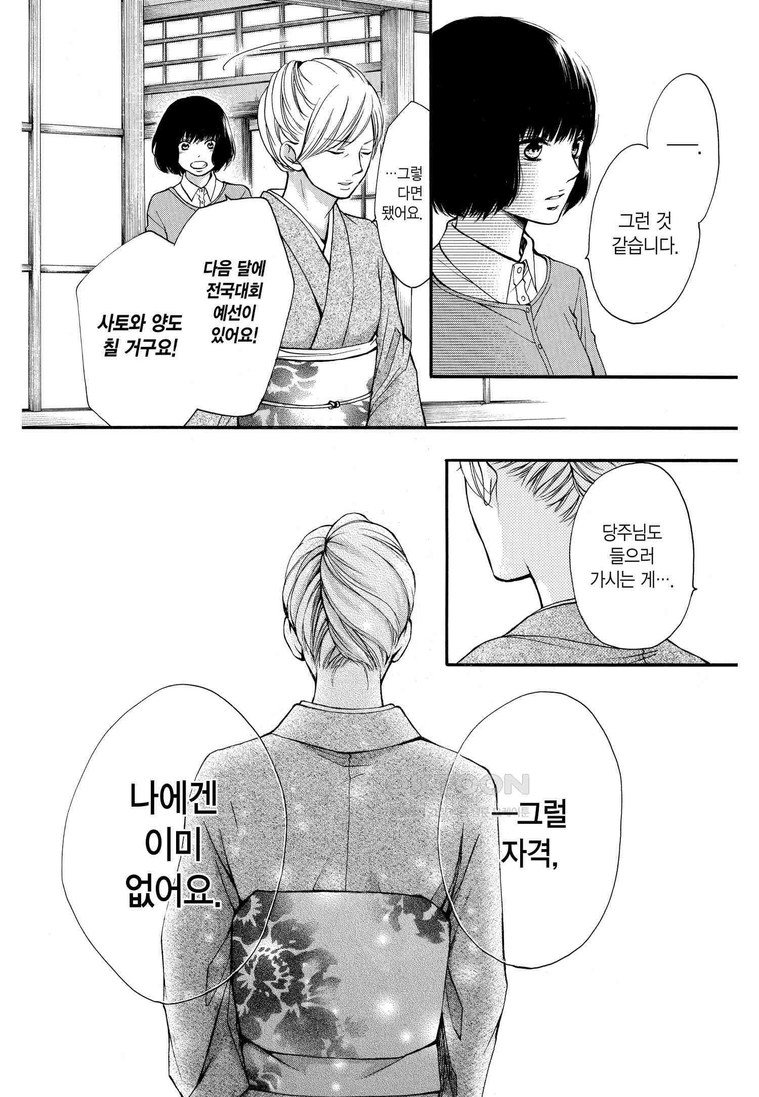 이 소리에 모여! ＃42 언젠가-2 6