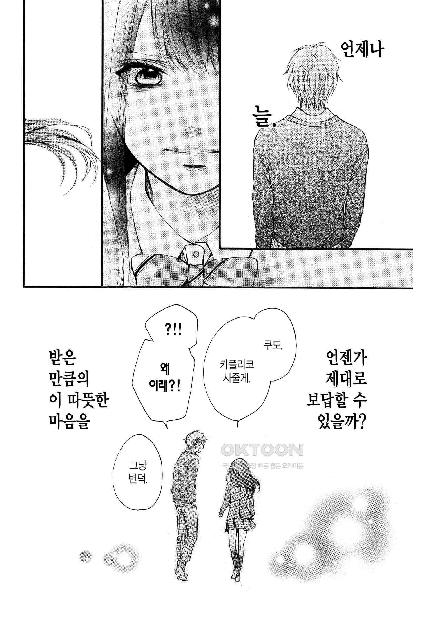 이 소리에 모여! ＃42 언젠가-2 12