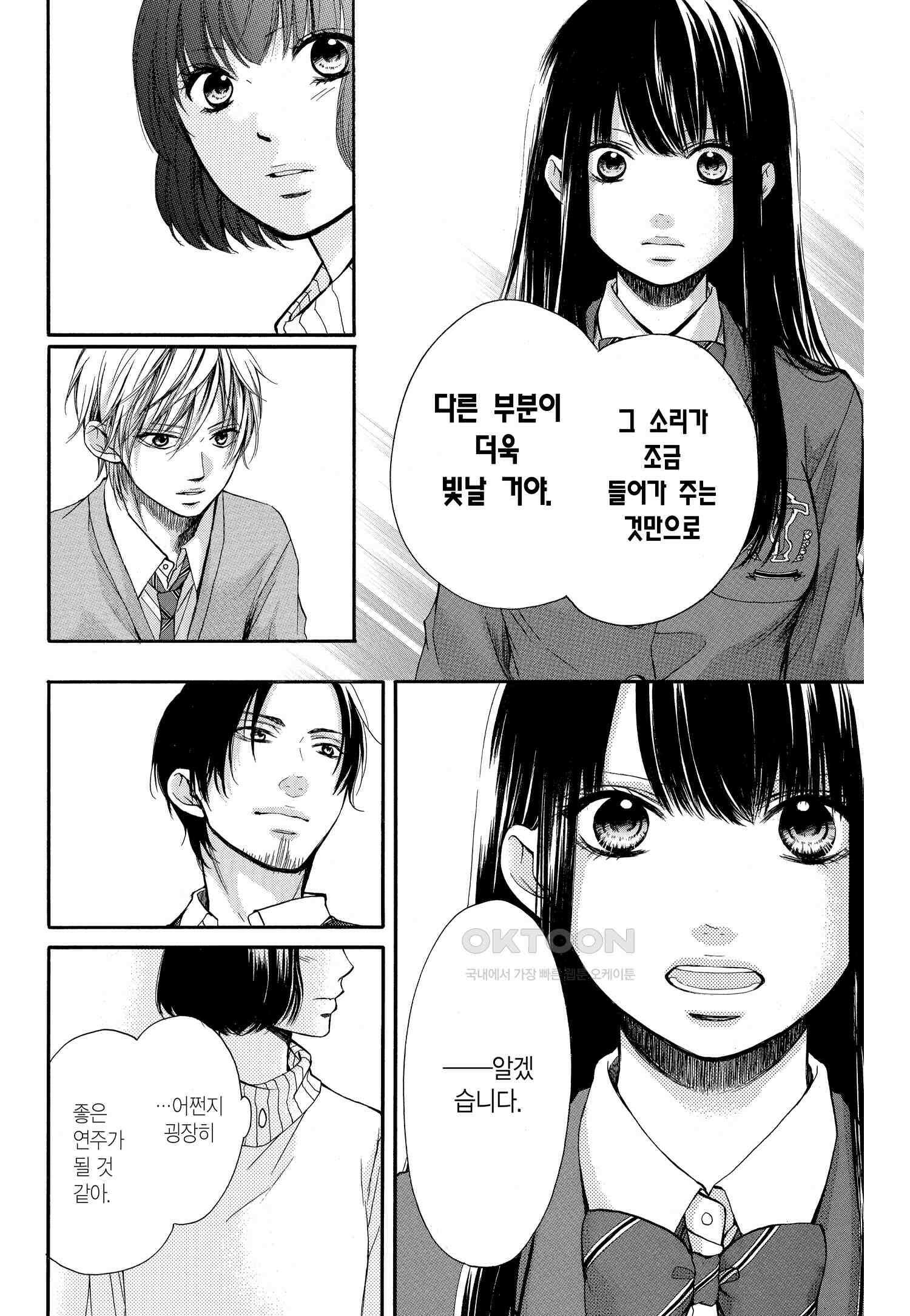 이 소리에 모여! ＃42 언젠가-2 18