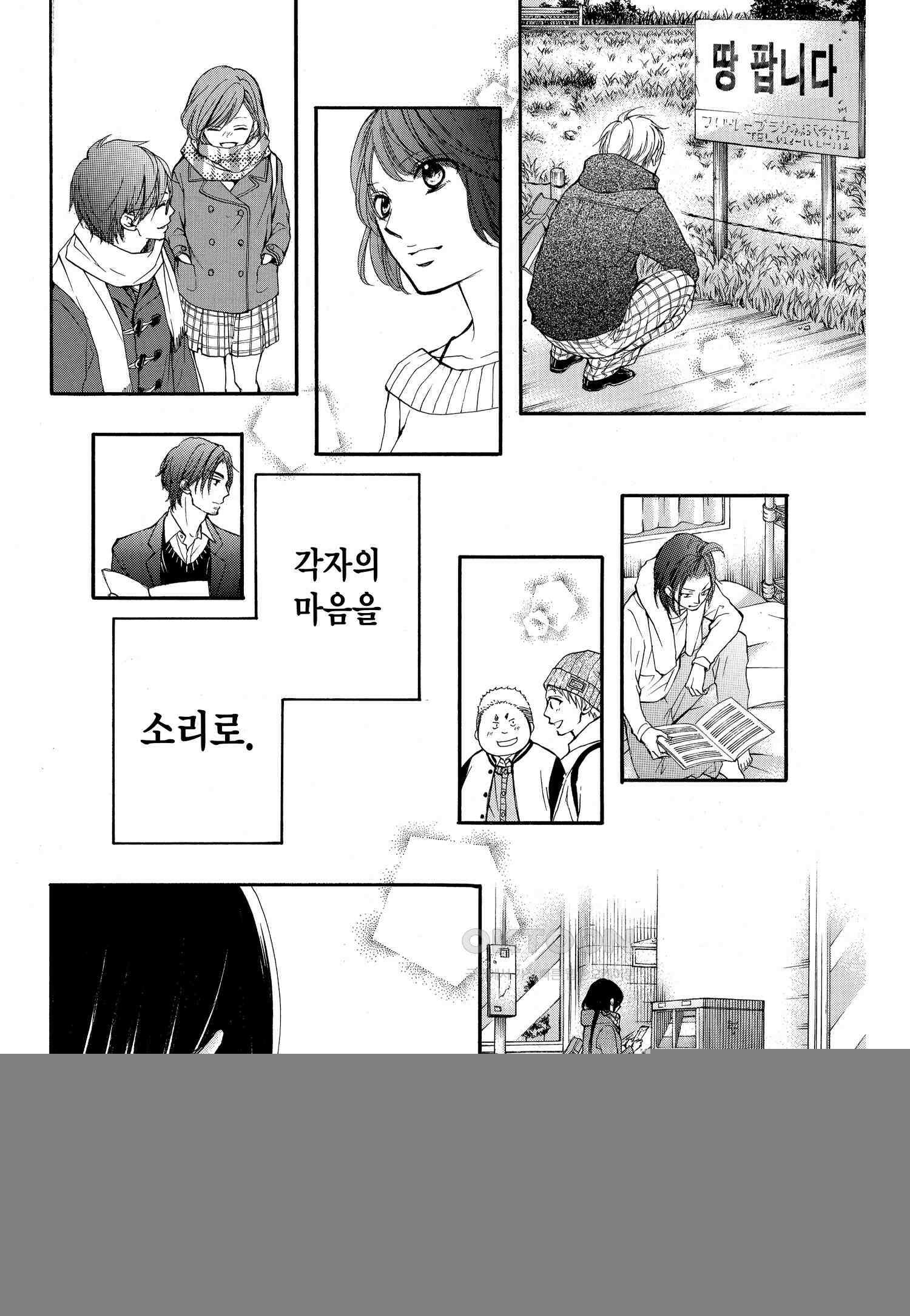 이 소리에 모여! ＃42 언젠가-2 22