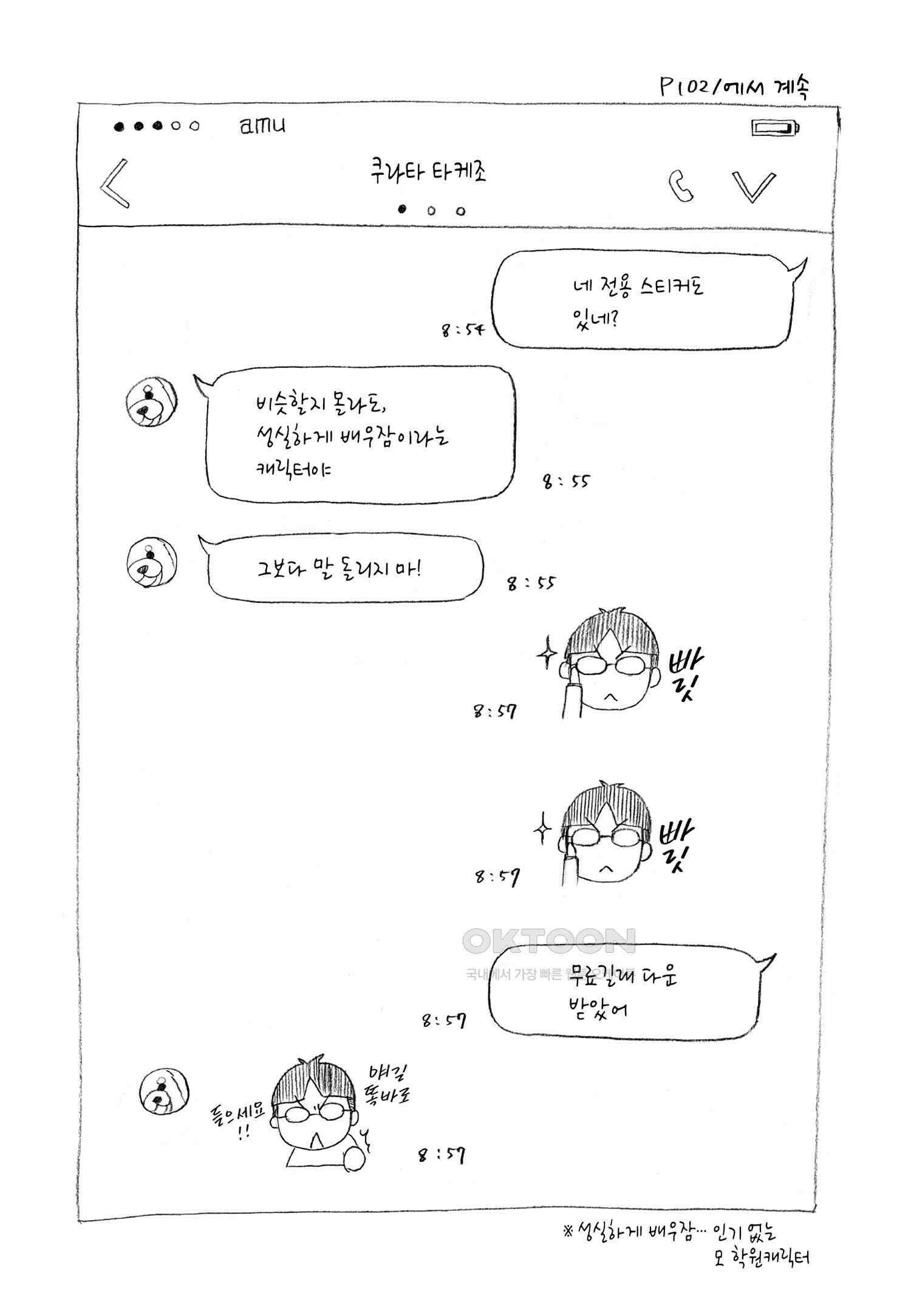 이 소리에 모여! ＃42 언젠가-2 24