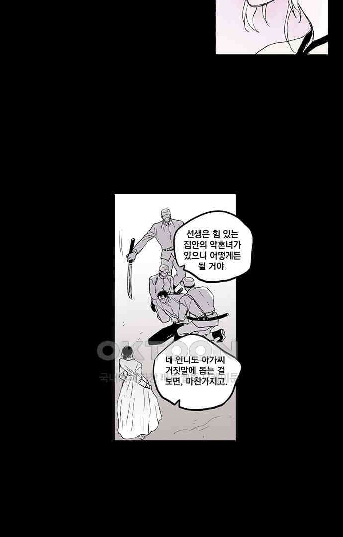 무한세계 152화 2