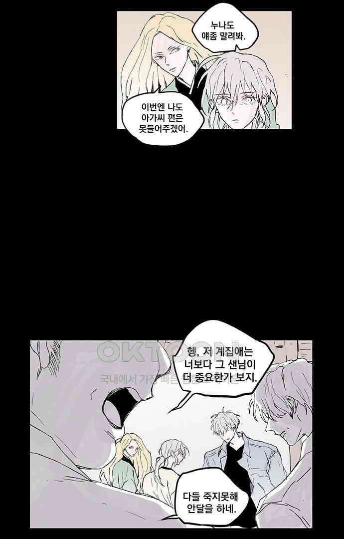 무한세계 152화 4