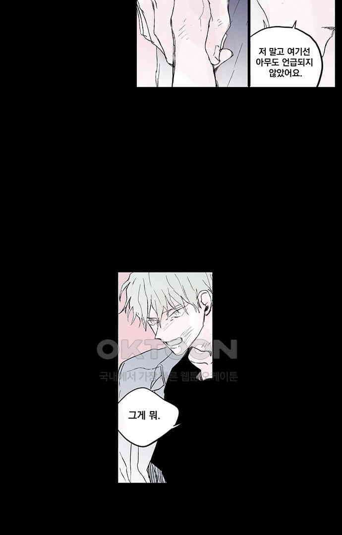 무한세계 152화 7