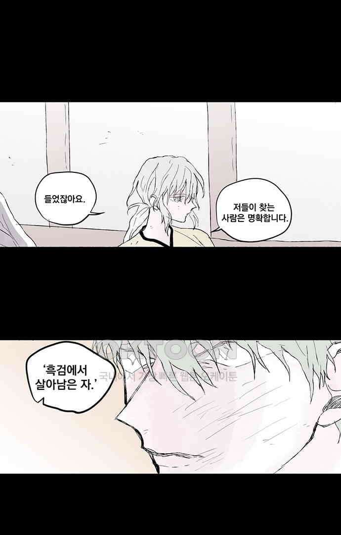 무한세계 152화 8