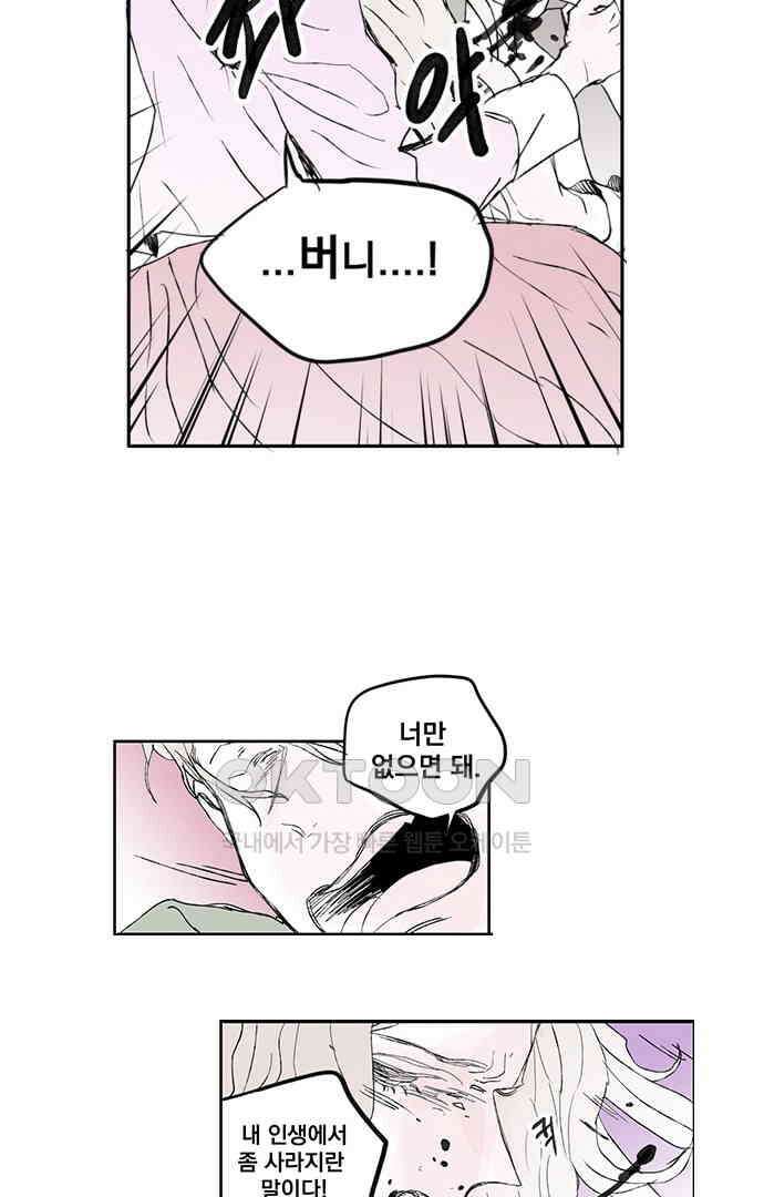 무한세계 158화 2