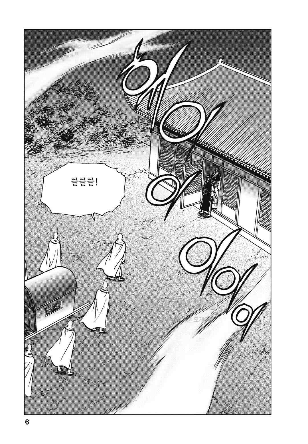 백면투신 30화 3