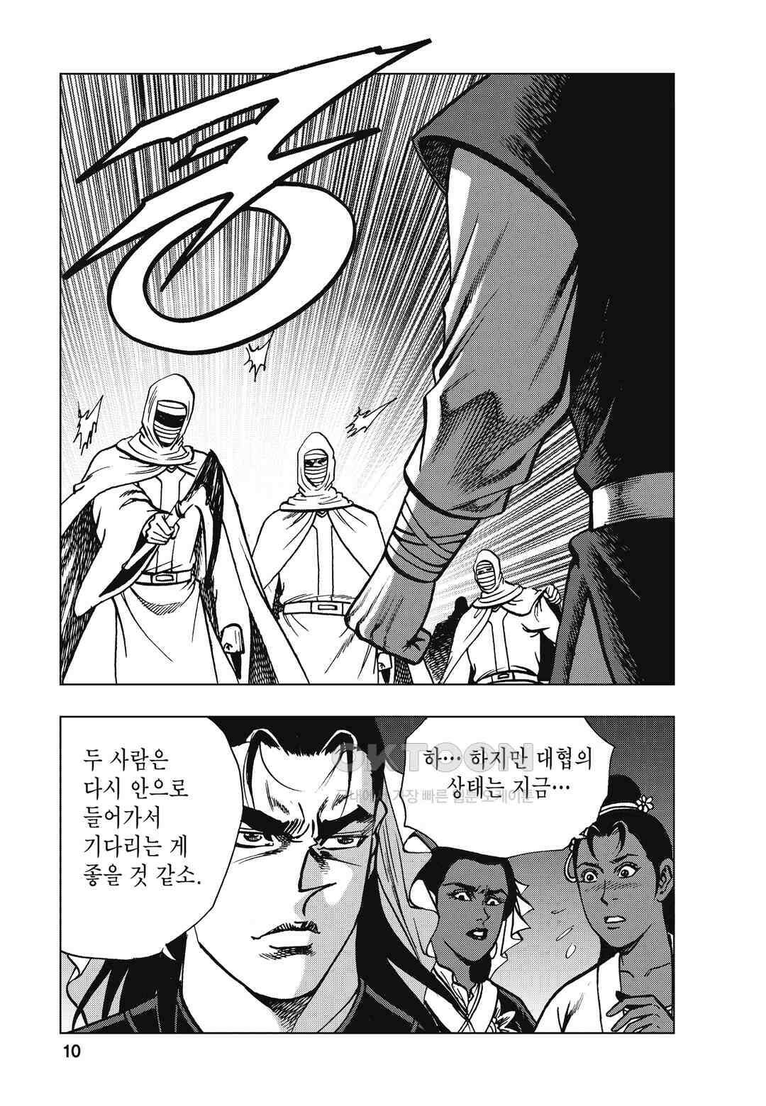 백면투신 30화 7
