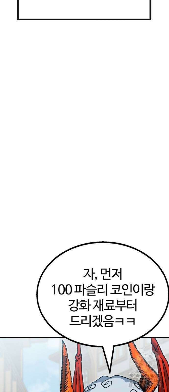 내 상태창이 파업했다 11화 운빨ㅈ망겜 7