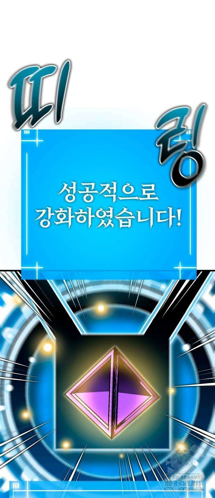 내 상태창이 파업했다 11화 운빨ㅈ망겜 13