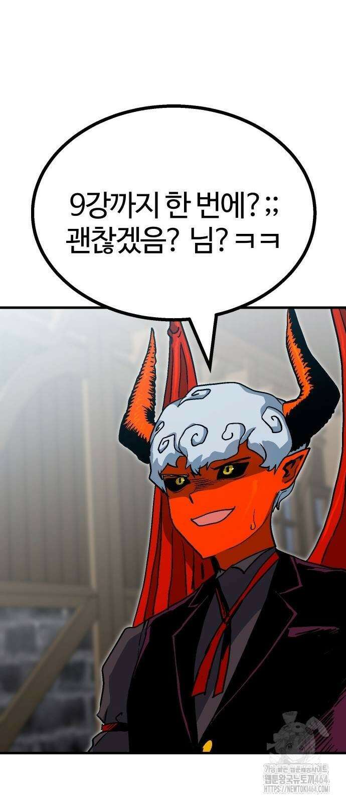 내 상태창이 파업했다 11화 운빨ㅈ망겜 20