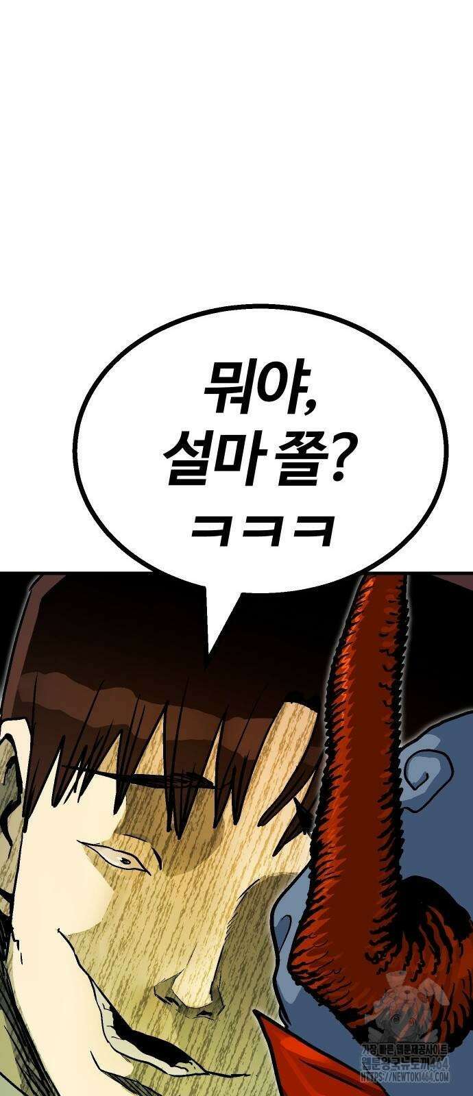 내 상태창이 파업했다 11화 운빨ㅈ망겜 21