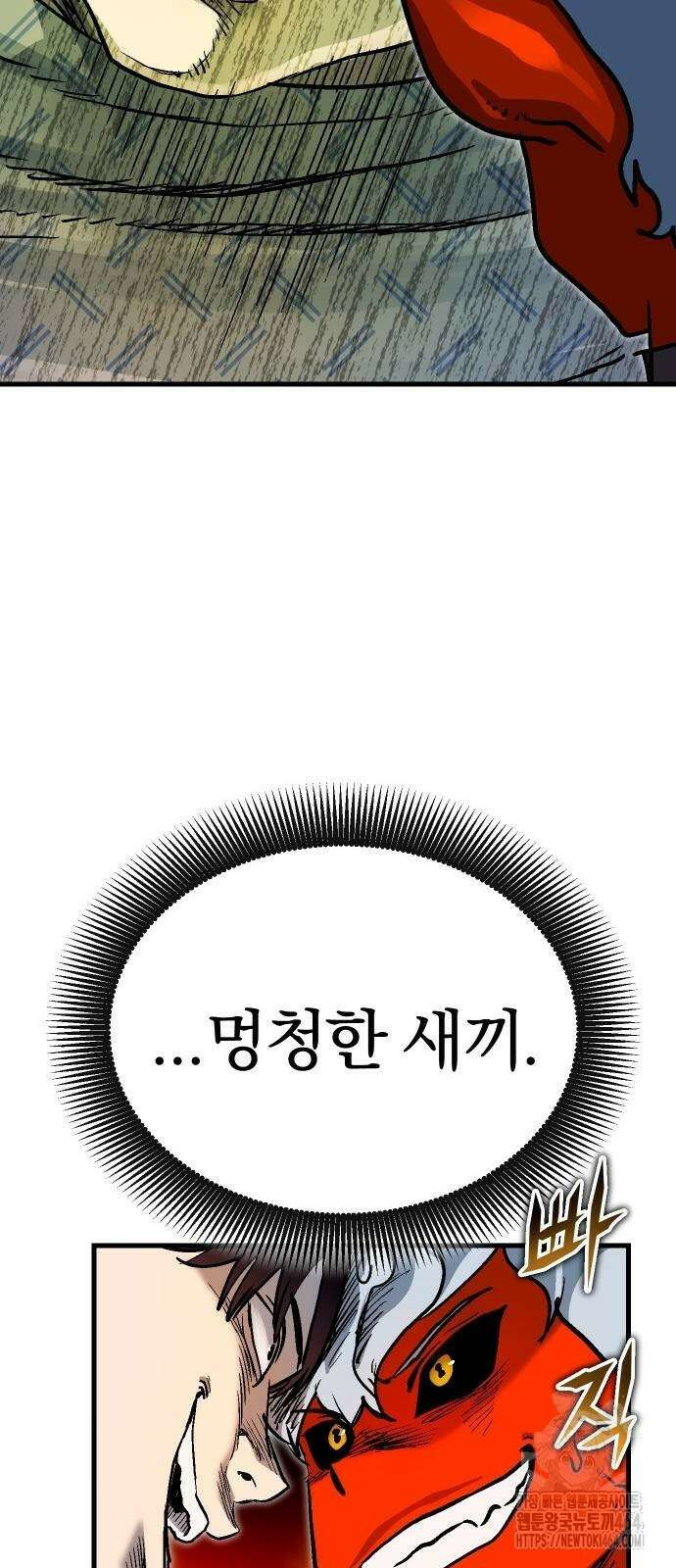 내 상태창이 파업했다 11화 운빨ㅈ망겜 22