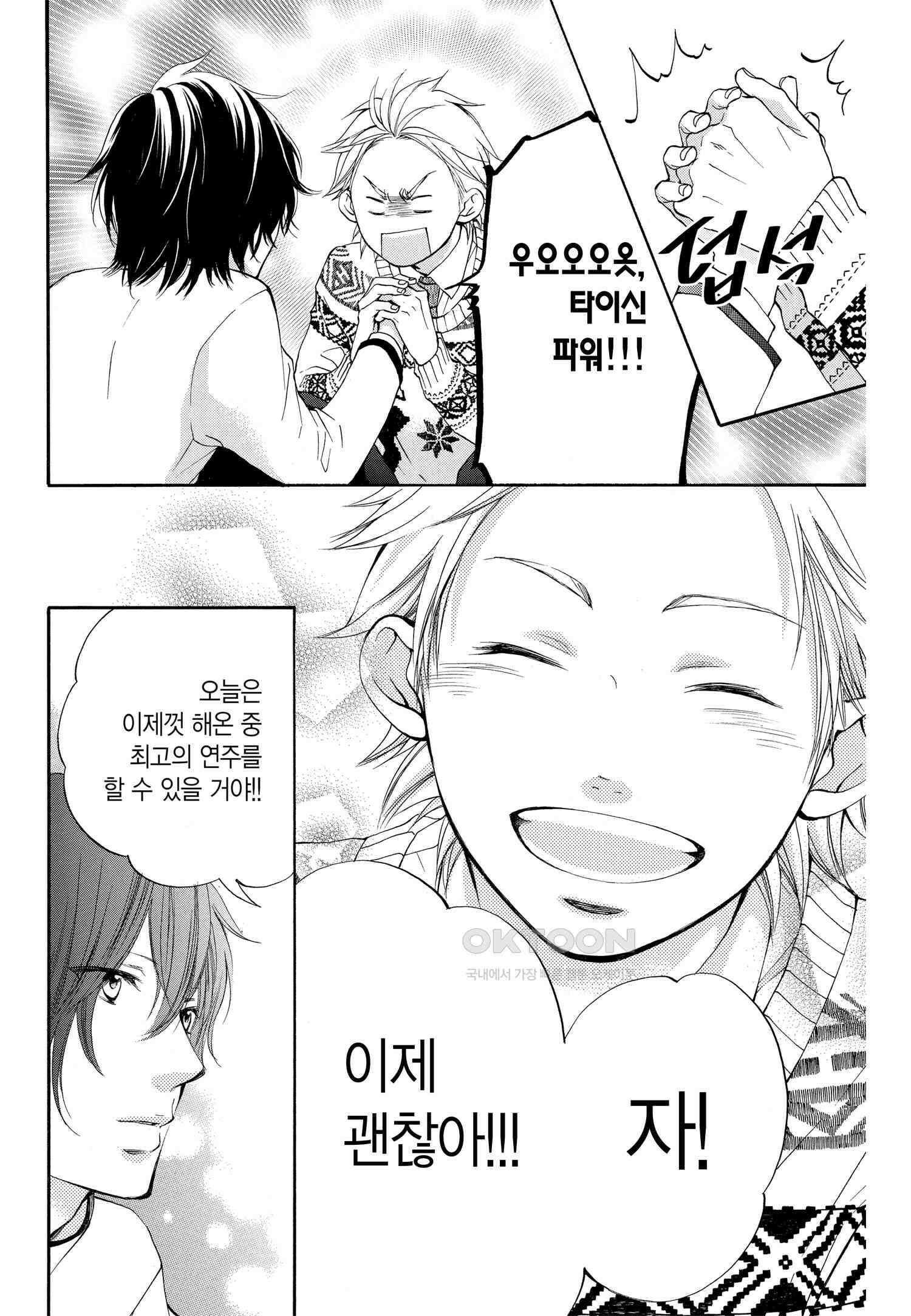 이 소리에 모여! ＃48 수학의 소리 9