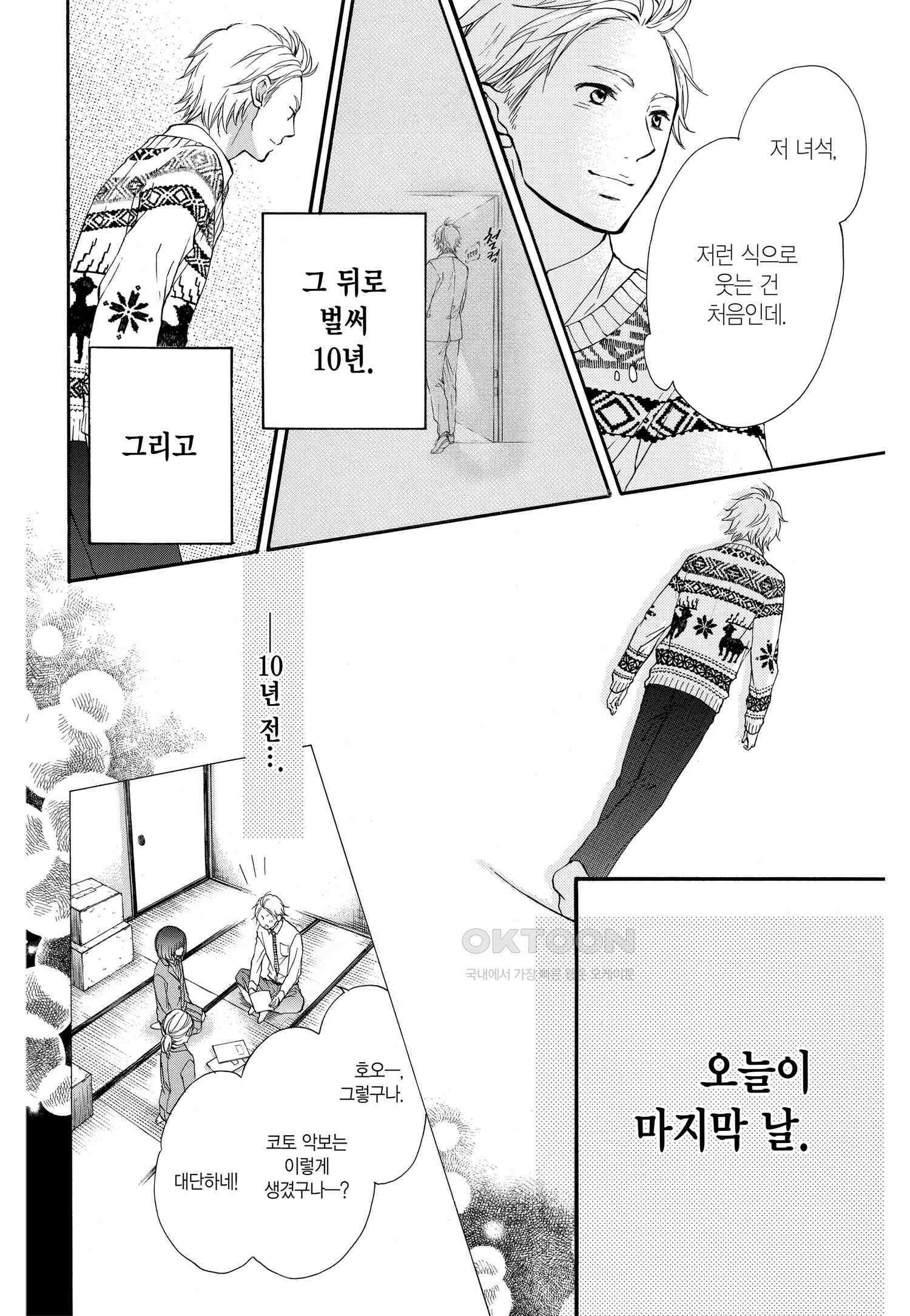 이 소리에 모여! ＃48 수학의 소리 11