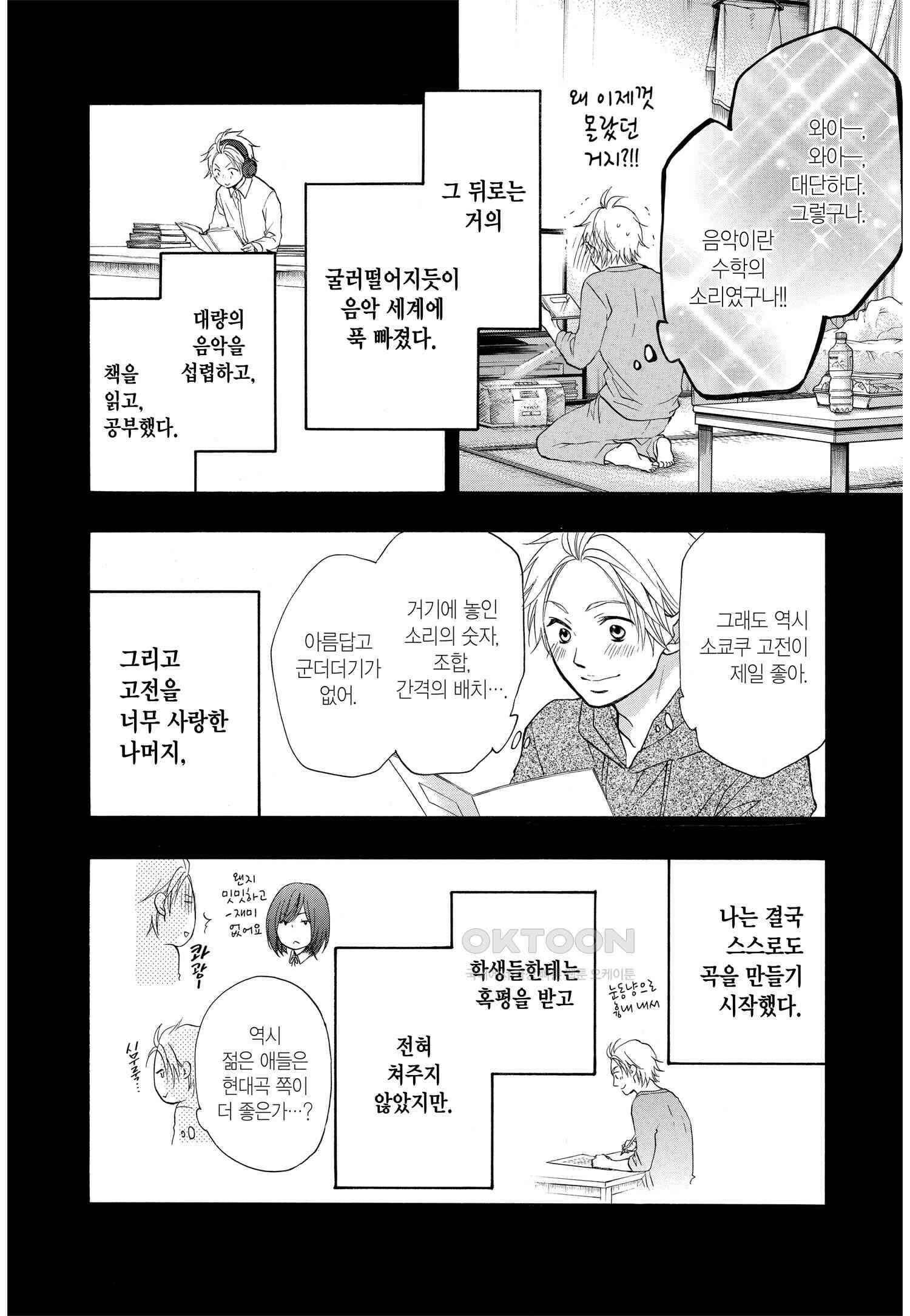 이 소리에 모여! ＃48 수학의 소리 17