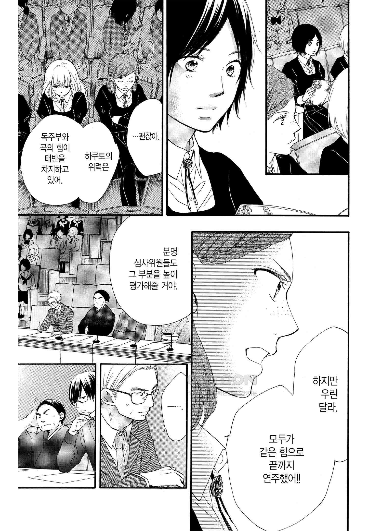 이 소리에 모여! ＃50 사토와의 소리 6