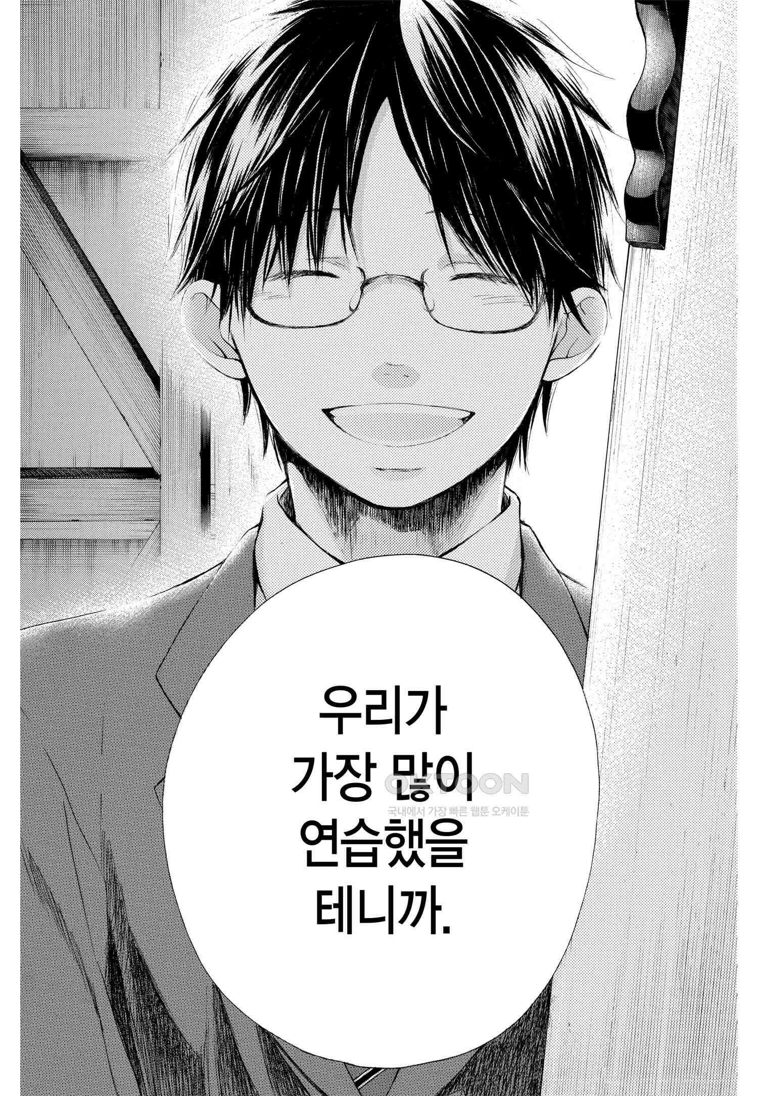 이 소리에 모여! ＃50 사토와의 소리 12