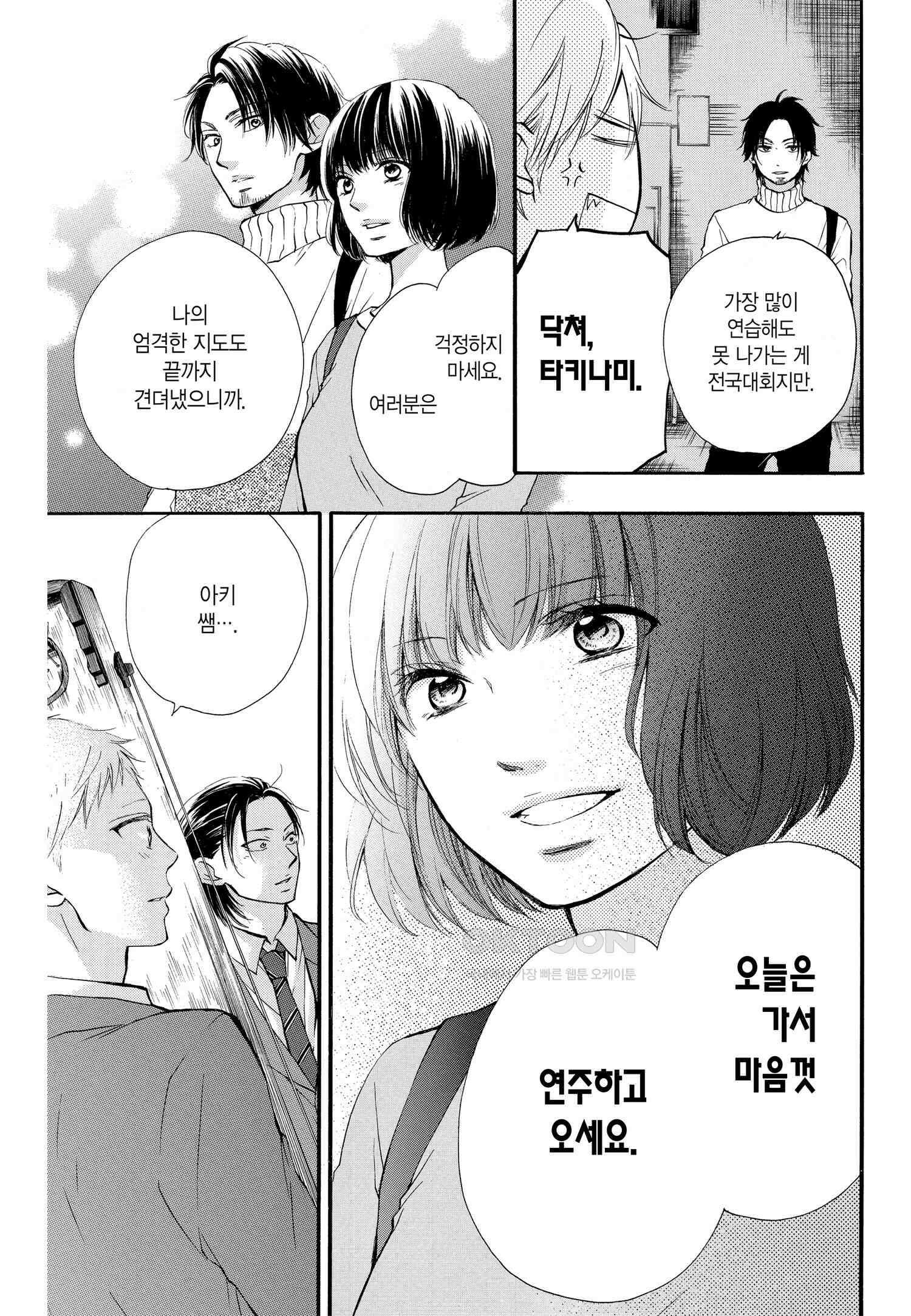 이 소리에 모여! ＃50 사토와의 소리 14