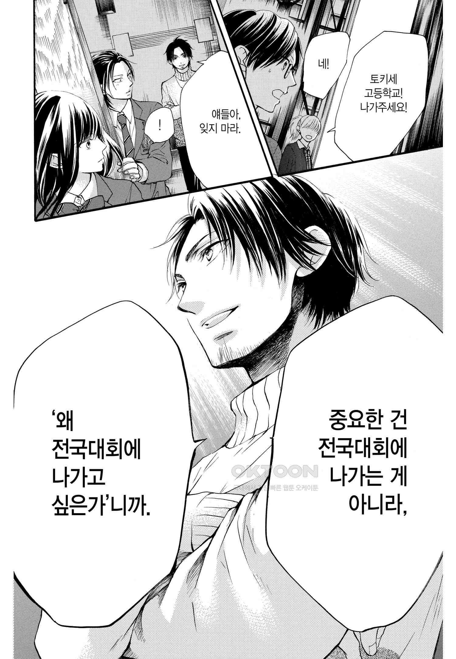 이 소리에 모여! ＃50 사토와의 소리 15