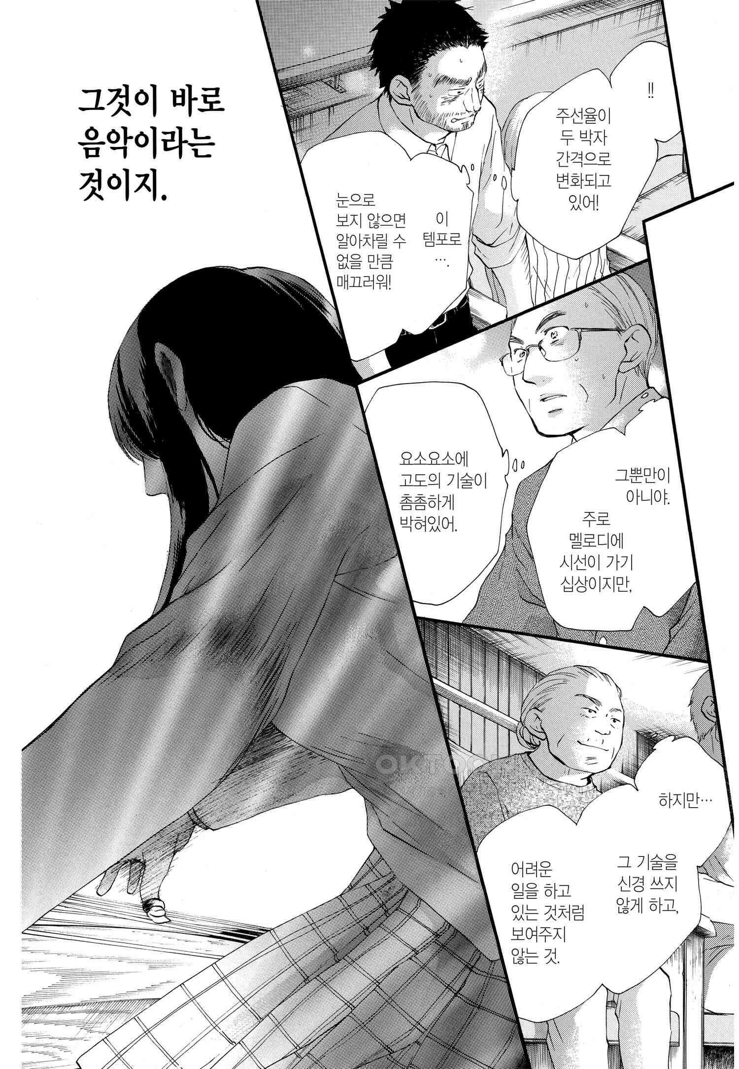 이 소리에 모여! ＃51 음악의 본질-2 8