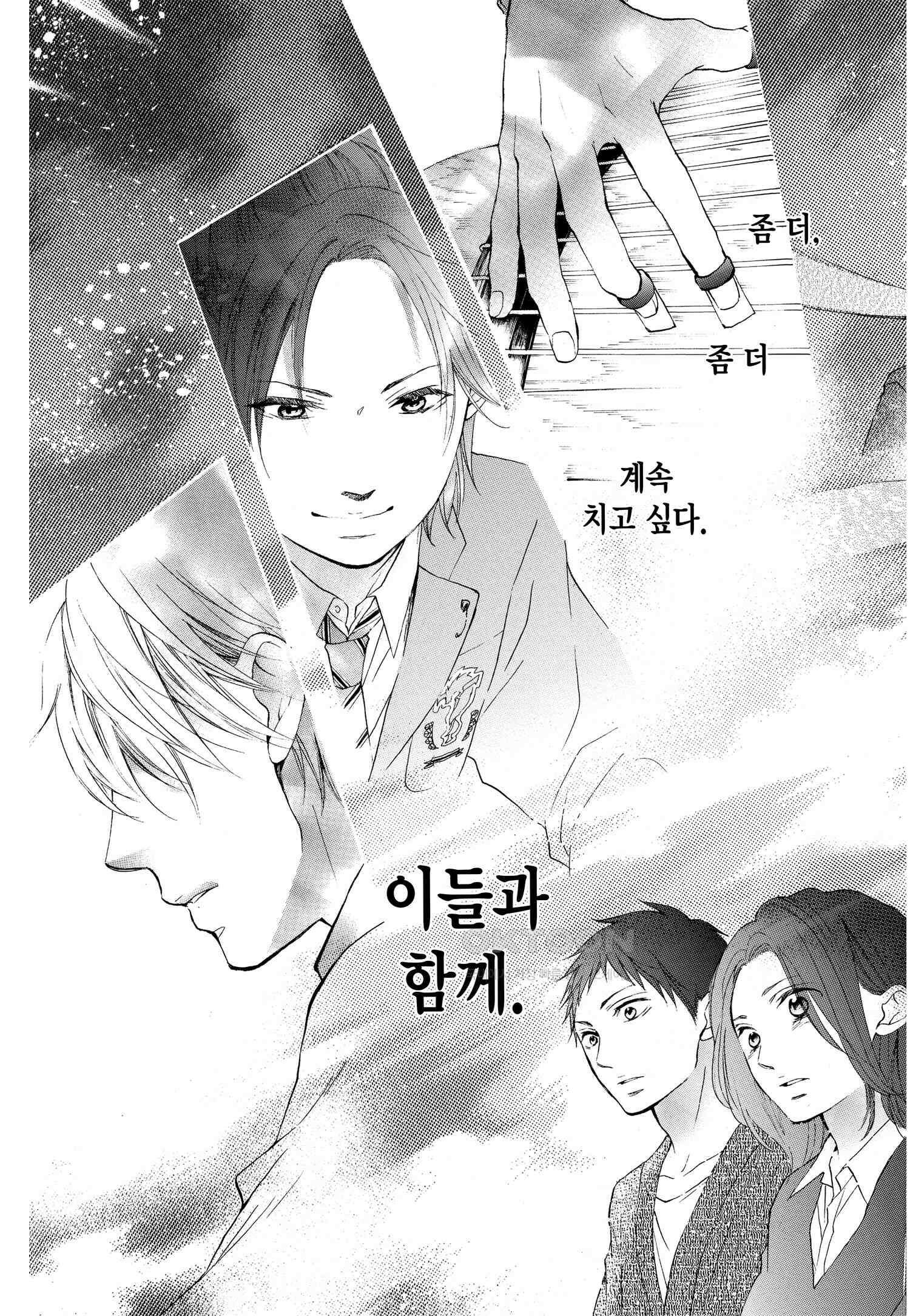 이 소리에 모여! ＃51 음악의 본질-2 12